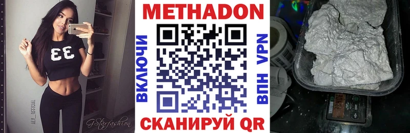 Метадон кристалл  Ленинск 