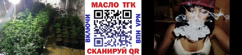 ТГК THC oil  Ленинск 